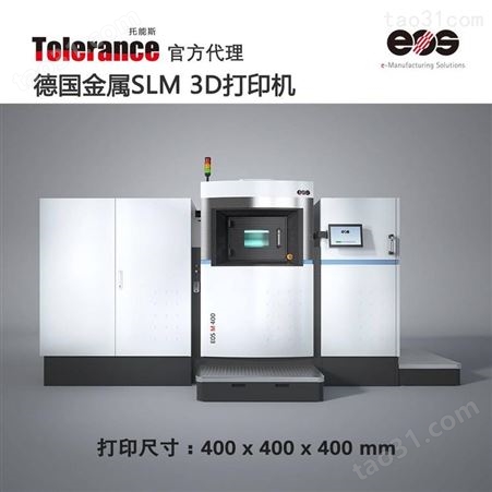 工业级3d打印机 EOS M400