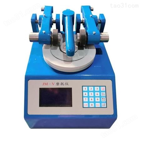 JM-V型磨耗仪 漆膜磨耗仪 磨耗测试机 磨耗试验仪