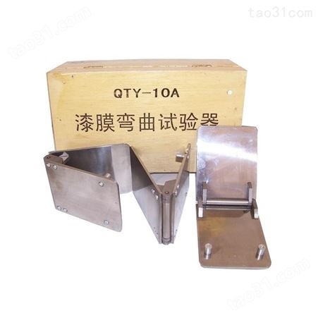 QTY-10A漆膜圆柱弯曲试验仪 漆膜涂层柔韧性测定仪