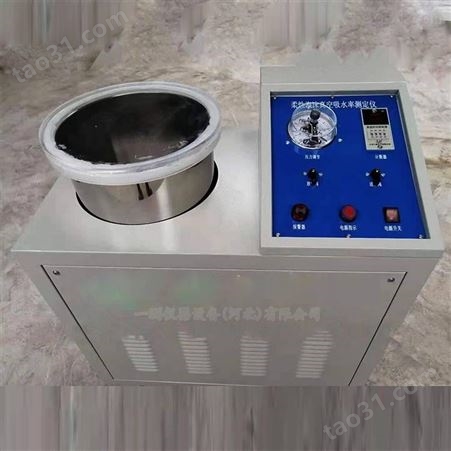 货号123柔性泡沫真空吸水率抽压力0-100kPa真空保水率装置试验参数/操作规范一测仪器
