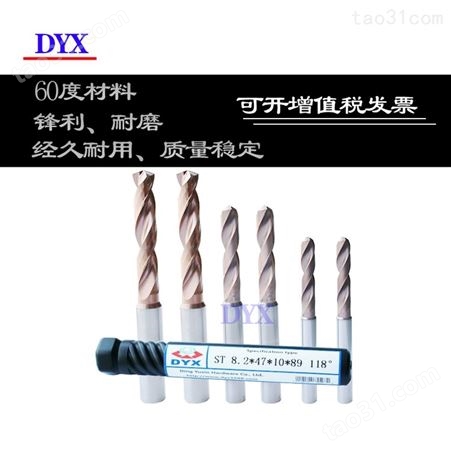 广东批发DYX整体钨钢涂层大柄钻 不锈钢钻头1.0-13