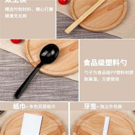 一次性筷子四件套竹筷牙签纸巾勺子套装定制外卖餐具批发