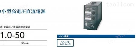 杉本贸易供应日本【TAKASAGO高砂】直流电源TMK1.0-50
