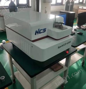 福建铸造行业 都在用国家北京钢研纳克的 直读光谱仪