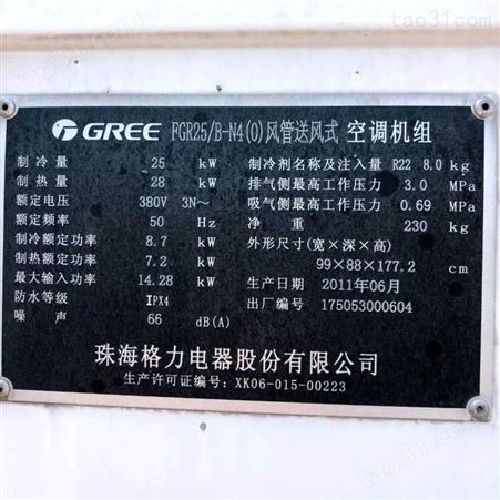 旧格力空调回收 广州日立空调主机回收公司