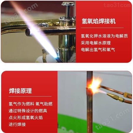 空调铜管金属火焰加工焊接机 电解水原理氢氧焰铜管焊接 氢氧机 水焊机