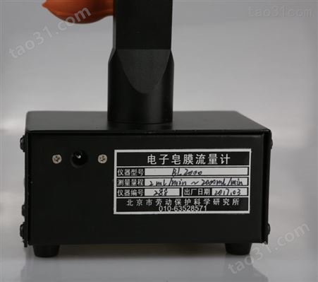BL-1000电子皂膜流量计 皂沫气体流量计 1～1000mL/min北京劳保所