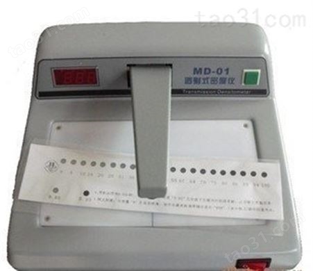 其立MD-01透射式密度仪 印刷医疗黑白密度计 密度片