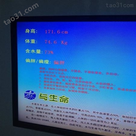 语音提示北京市科普馆特色功能互动测量系统报价