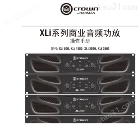 CROWN/ XLI1500专业功放