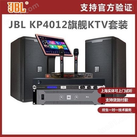 JBLKPS2 12寸专业KTV全频娱乐音箱商务娱乐专业音响