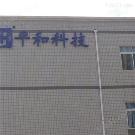 北京延庆区大型发光字厂家 发光字清洗 可按客户需求定制