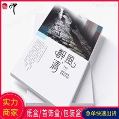 揭阳宣传册定制 定制铜版纸企业画册手册杂志 批量印刷厂家