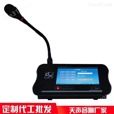 天声智慧IP公共广播公共广播系统 寻话筒主机双向对讲TS-733E