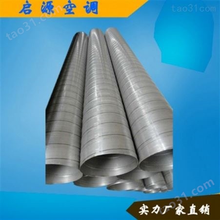 山东厂家生产 镀锌螺旋风管 不锈钢螺旋风管 质量保障