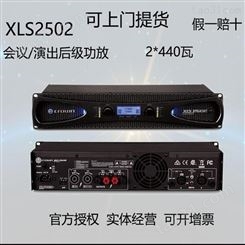 CROWN XLS2502专业HiFi纯后级功放功率放大器舞台演出数字功放厂家 数字功放厂家
