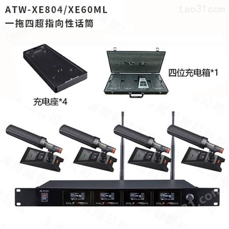 ARTTOO/安度 ATW-Xe804/Xe60G XE90G XE60ML无线一拖四话筒安度带充电箱可充电话筒厂家