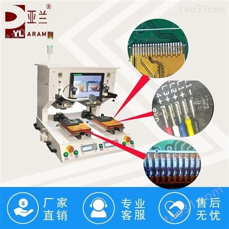 开发亚兰墨盒芯片再生热压机大功率焊接排线