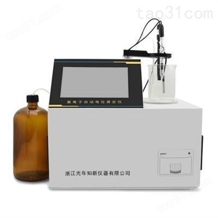 APT-1 APT-2氯离子全自动电位滴定仪触摸屏带打印机