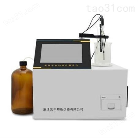 APT-1 APT-2氯离子全自动电位滴定仪触摸屏带打印机