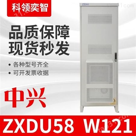 中兴组合式电源系统ZXDU58W121室外一体化机柜科领奕智
