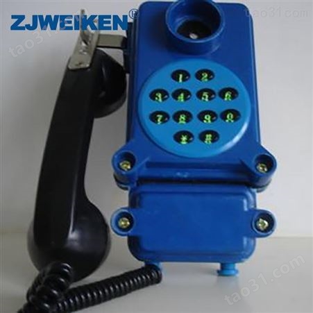 威肯电器 KTH166 矿用本安自动电话机 防爆电话机