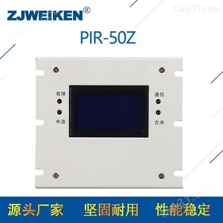 威肯电气-PIR-50Z照明开关智能综合保护装置PIR-50Z保护器