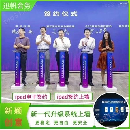 天津多功能耳麦讲解器-抢答器-iPad签约租售