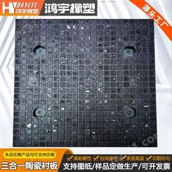 PS焦炭厂溜槽防磨用氧化铝复合陶瓷板 三合一耐磨陶瓷橡胶复合板