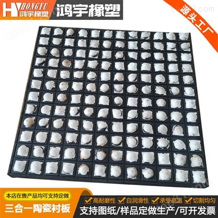 鸿宇氧化铝陶瓷复合板三合一耐磨陶瓷衬板橡胶陶瓷胶板