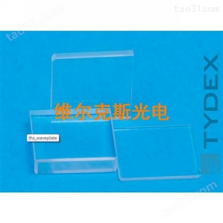 TYDEX 中国代理商 太赫兹窗片 太赫兹1/2，1/4波片 可调谐波片