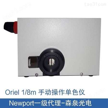 Newport Oriel 1/8m经济型手动操作单色仪
