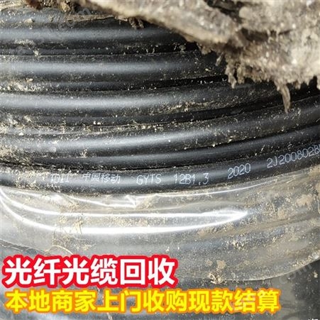 自贡96芯光缆回收 回收OPGW光缆 烽火光缆