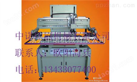 S-5070*中诺小型丝印机