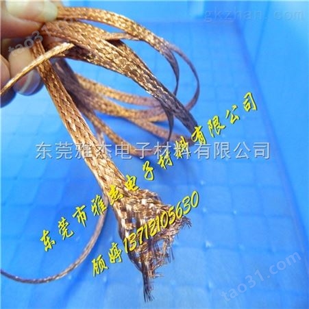 20平方裸铜编织带，屏蔽编织网管