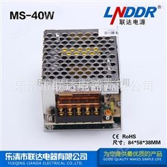 小体积单组输出MS-40W-12V开关电源直流电源监控电源