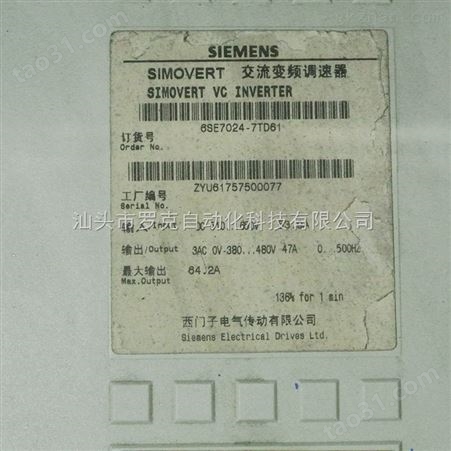 6SE7024-7TD61 西门子交流变频器