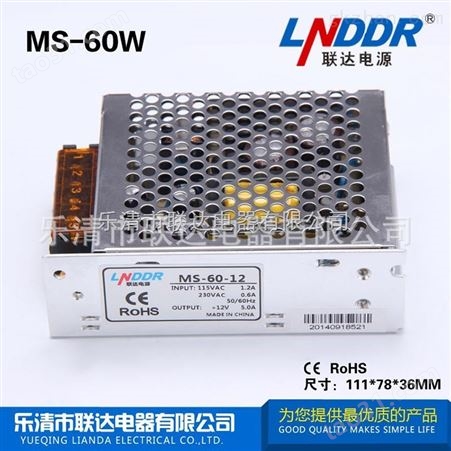 小体积单组输出MS-60W-12V5A开关稳压电源小功率直流电源