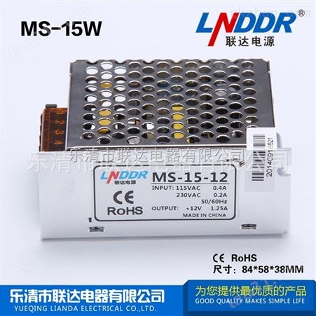 小体积单组输出开关电源直流电源MS-15W-24V
