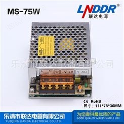 MS-75-24小体积单组输出开关电源安防监控电源
