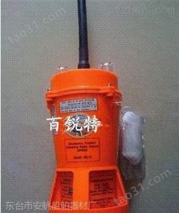 韩国三荣 SEP-500 CCS无线电紧急卫星示位标