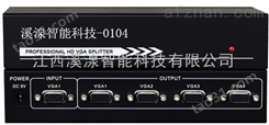 VGA分配器0104-江西分配器1*4