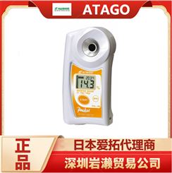 ATAGO爱拓清洗液浓度计PAL- Cleaner 适用于控制工业生产 日本品牌